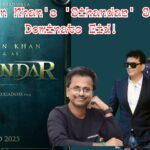 Salman Khan's 'Sikandar' Set to Dominate Eid!"